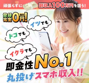 【好きなネットビジネスで稼ぐ！】AIアプリで本当に稼げる？仕事内容やビジネスモデルについて検証！