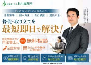 杉山事務所の相談実績は毎月1万件もあるの？お金が戻ってくる仕組みを初心者向けに解説！