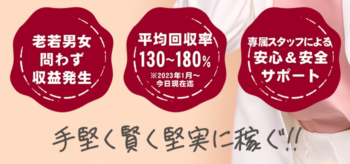 クイックサイドジョブ